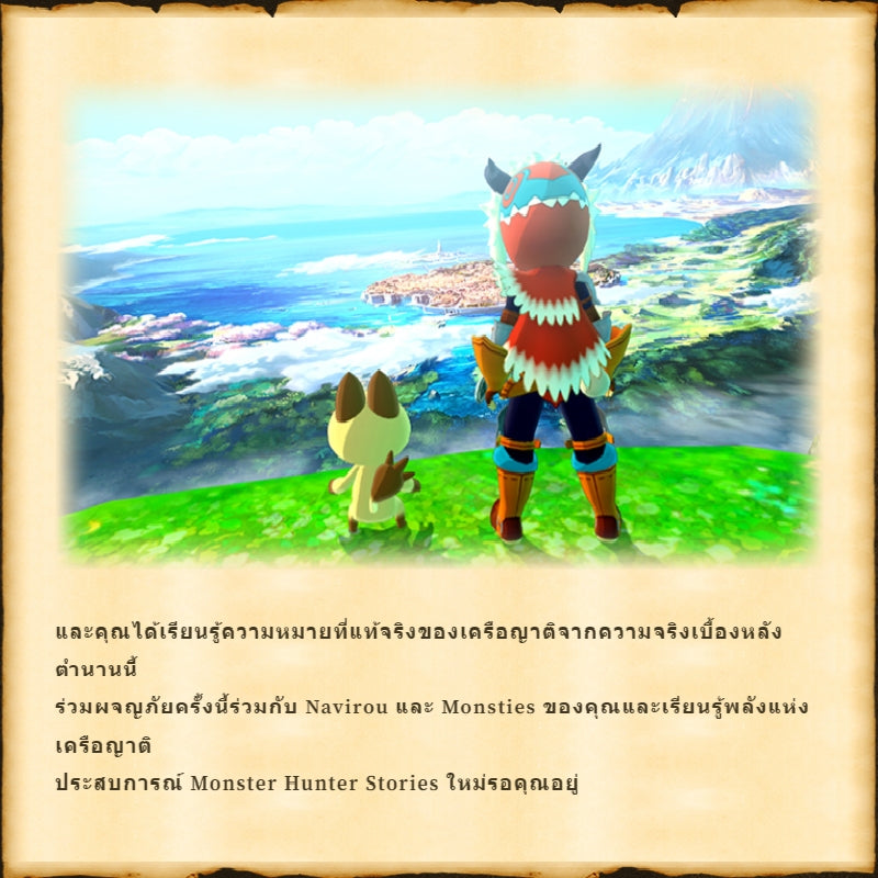 [ เกมใหม่พร้อมส่ง ] Nintendo Switch Game Monster Hunter Stories Collection 1+2 / Zone Asia เกมนินเทนโด้