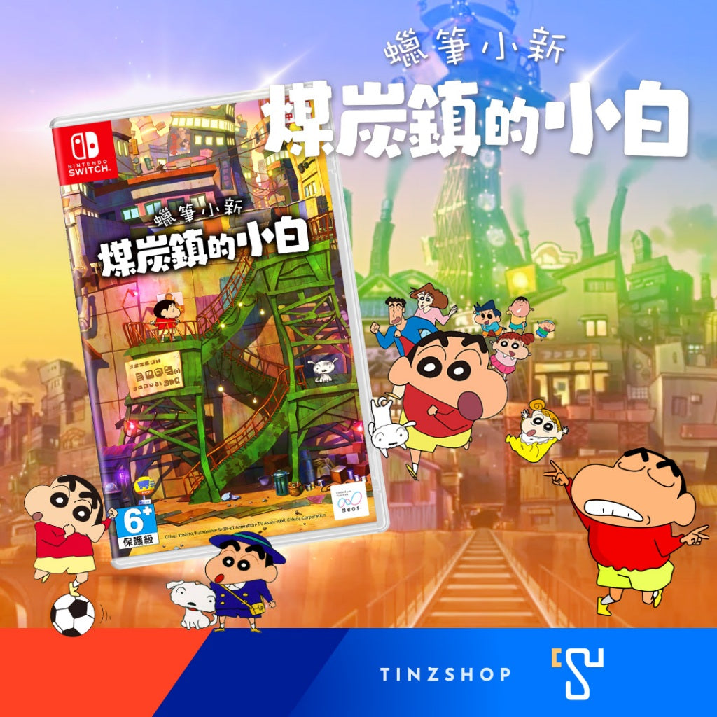 Nintendo Switch Game Shin Chan : Shiro of Coal Town / Zone Asia Chinese ปกภาษาจีน เกมชินจังภาคใหม่