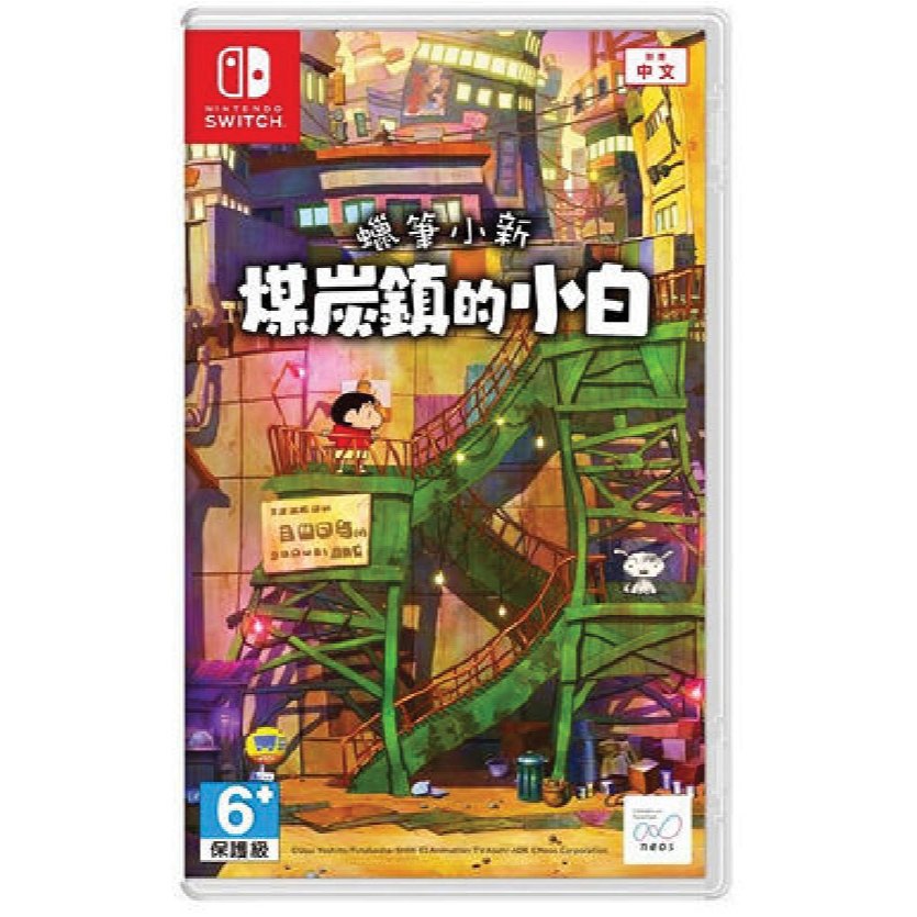 Nintendo Switch Game Shin Chan : Shiro of Coal Town / Zone Asia Chinese ปกภาษาจีน เกมชินจังภาคใหม่